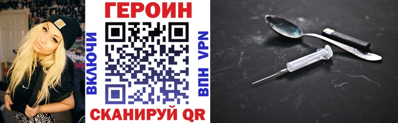 Героин герыч наркота Собинка