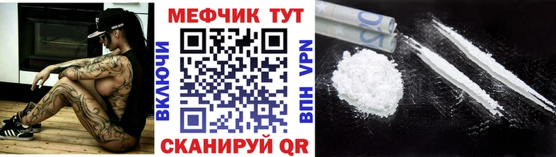 Мефедрон кристаллы  даркнет сайт  MEGA маркетплейс  Собинка 